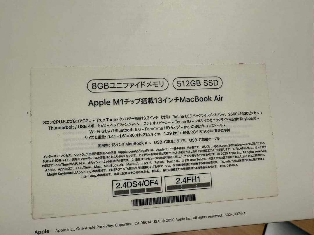 MacBook Air M1 512GB SSD2022年購入 箱付