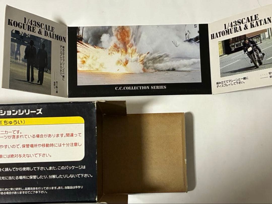 西部警察　日産スカイライン　ミニカー