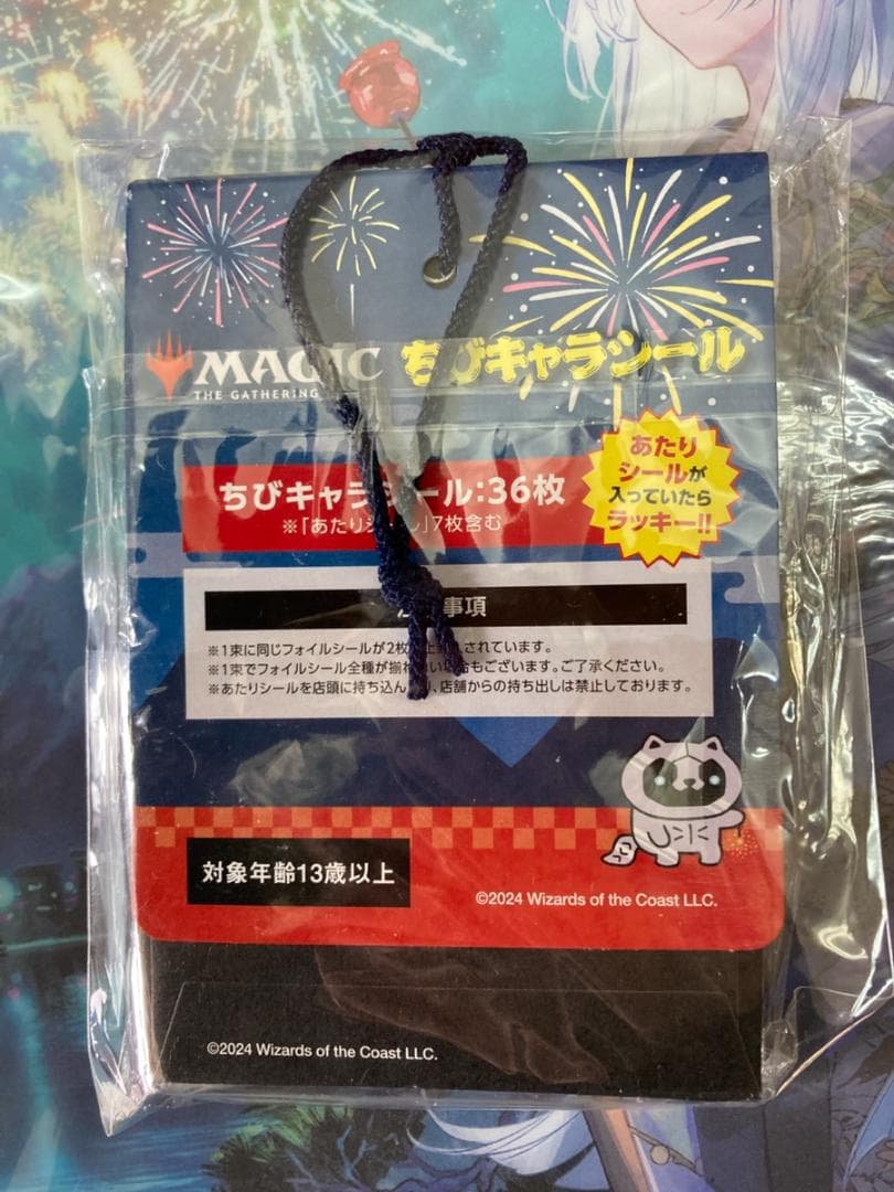 MTG 放浪皇の夏祭り キャンペーン ４点セット　まとめ売り　反りあります