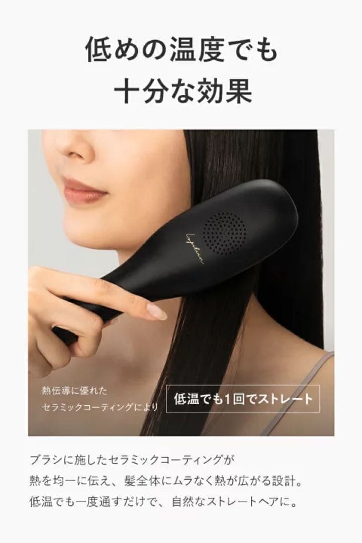 【新品・未使用】Lupilina ルピリー ヒートブラシ ヘアアイロン ブラシ