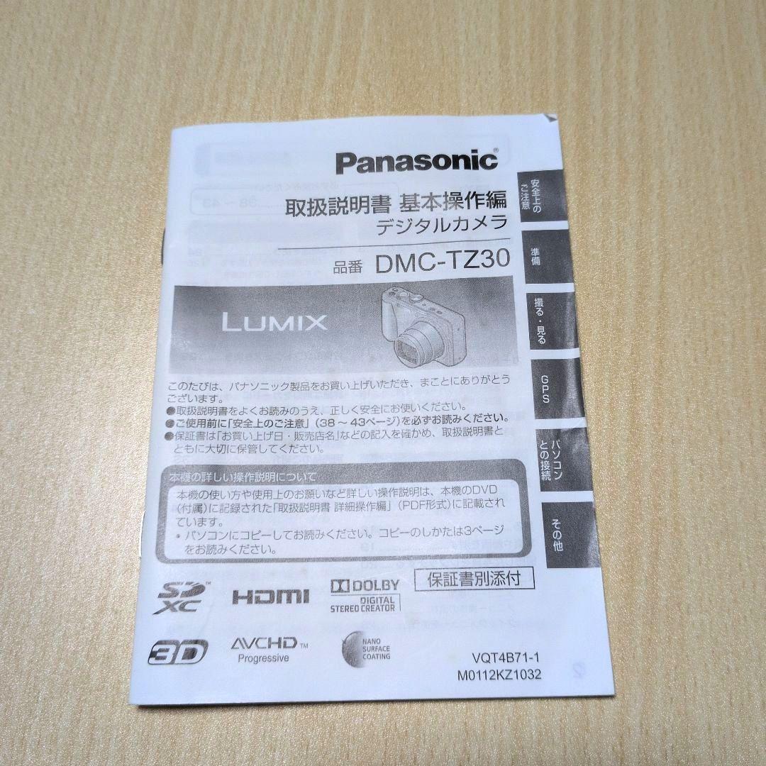 Panasonic LUMIX DMC TZ30 ホワイト