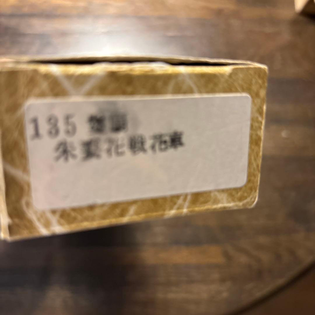 十松屋福井謹製　観世流能扇　鬘扇「朱妻明皇貴妃花軍花車図」黒骨　桐箱付き
