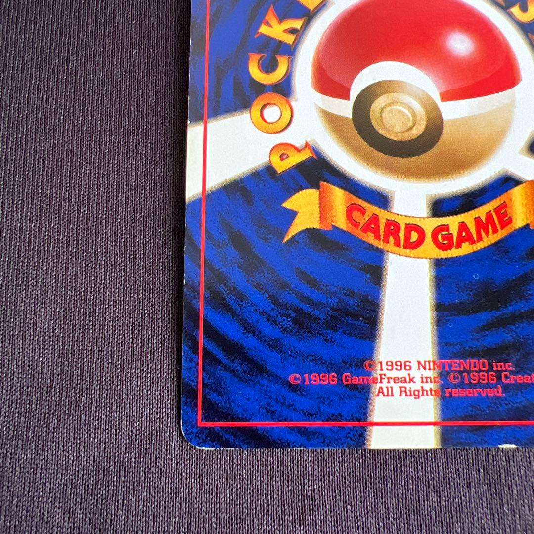 わるいカイリュー ポケモンカードゲーム　旧裏