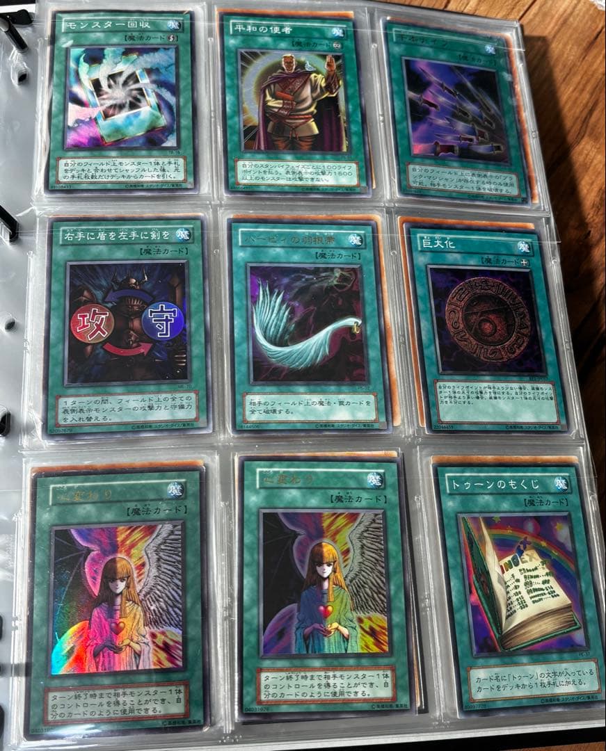 遊戯王　デュエルモンスターズ 初期カードセット
