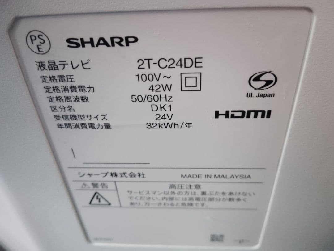 SHARP AQUOS ホワイト液晶テレビ