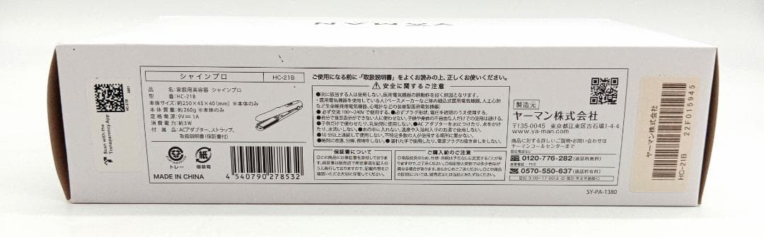 通電確認済 YAMAN ヤーマン シャインプロ HC-21B