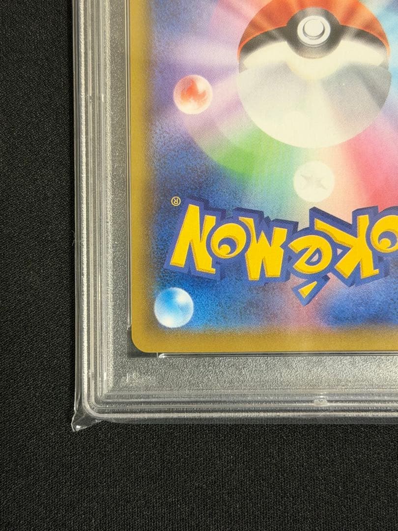 ブラッキーV SR PSA10 お買い得！！！