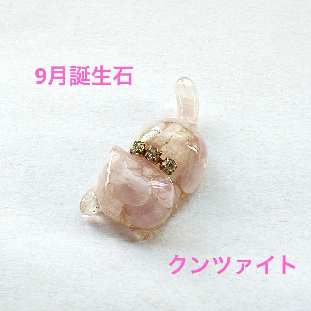 9月誕生石 猫ちゃん