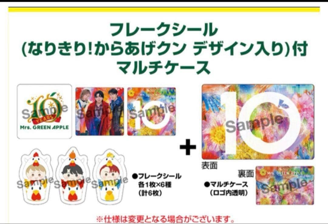 【非売品】スピードJAM’Sくじ メメルピンズ バベルの塔+ケースステッカー