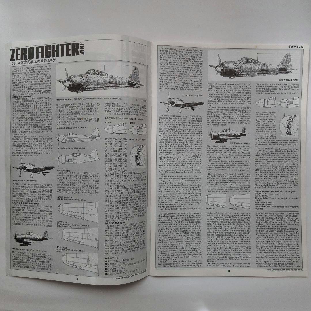 タミヤ　1/32　零戦　52型