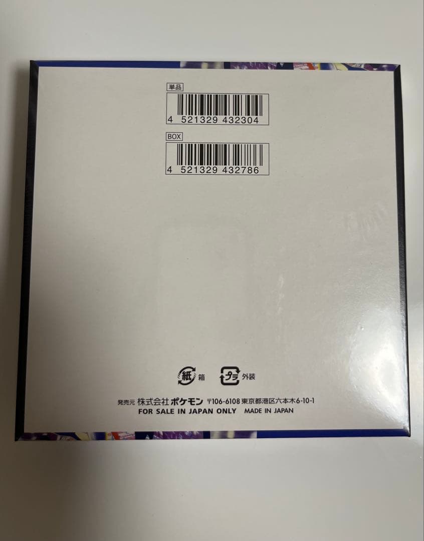 ニンジャスピナー　シュリンク付き　新品未開封1BOX ポケモンカード