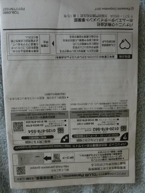 Panasonic Bluetooth対応 CDラジカセSC-HC1000-S