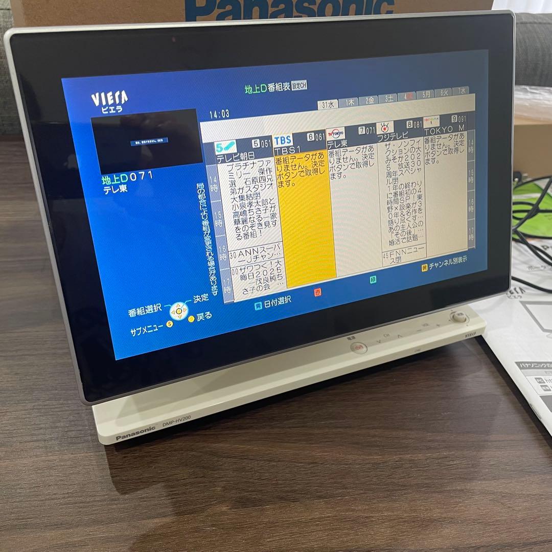 Panasonic DMP-HV200 ポータブルテレビ