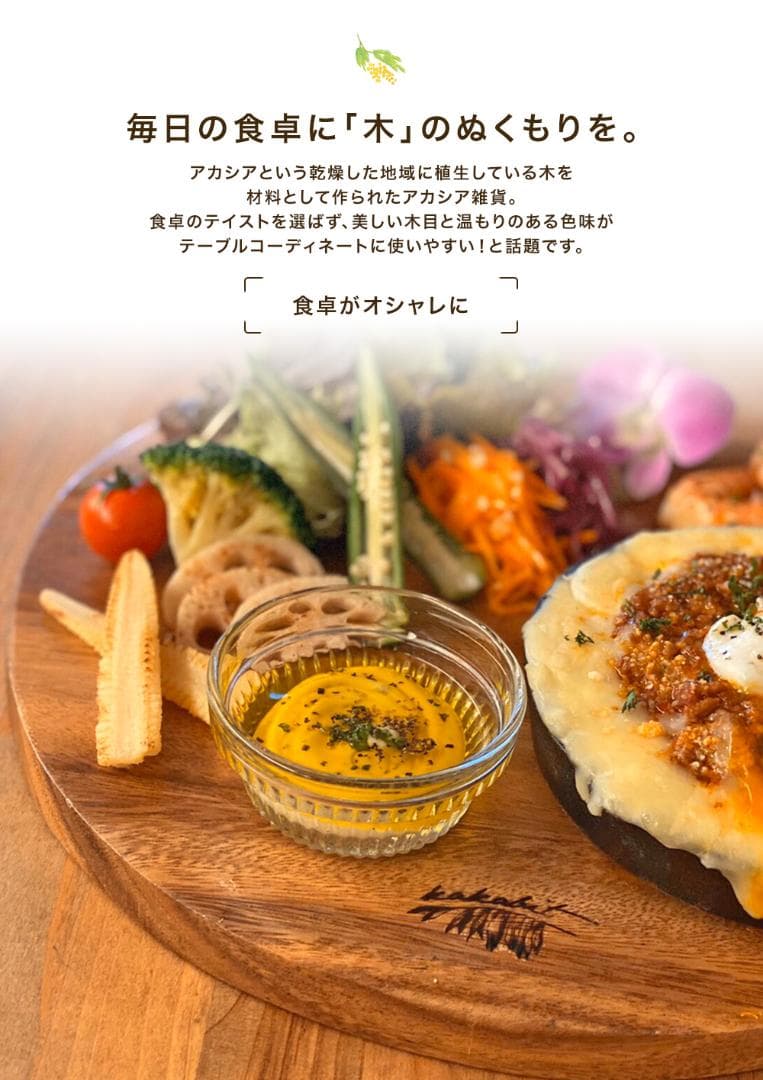 新品 未使用 送料無料 ランチプレート アカシア プレート 30cm 3枚