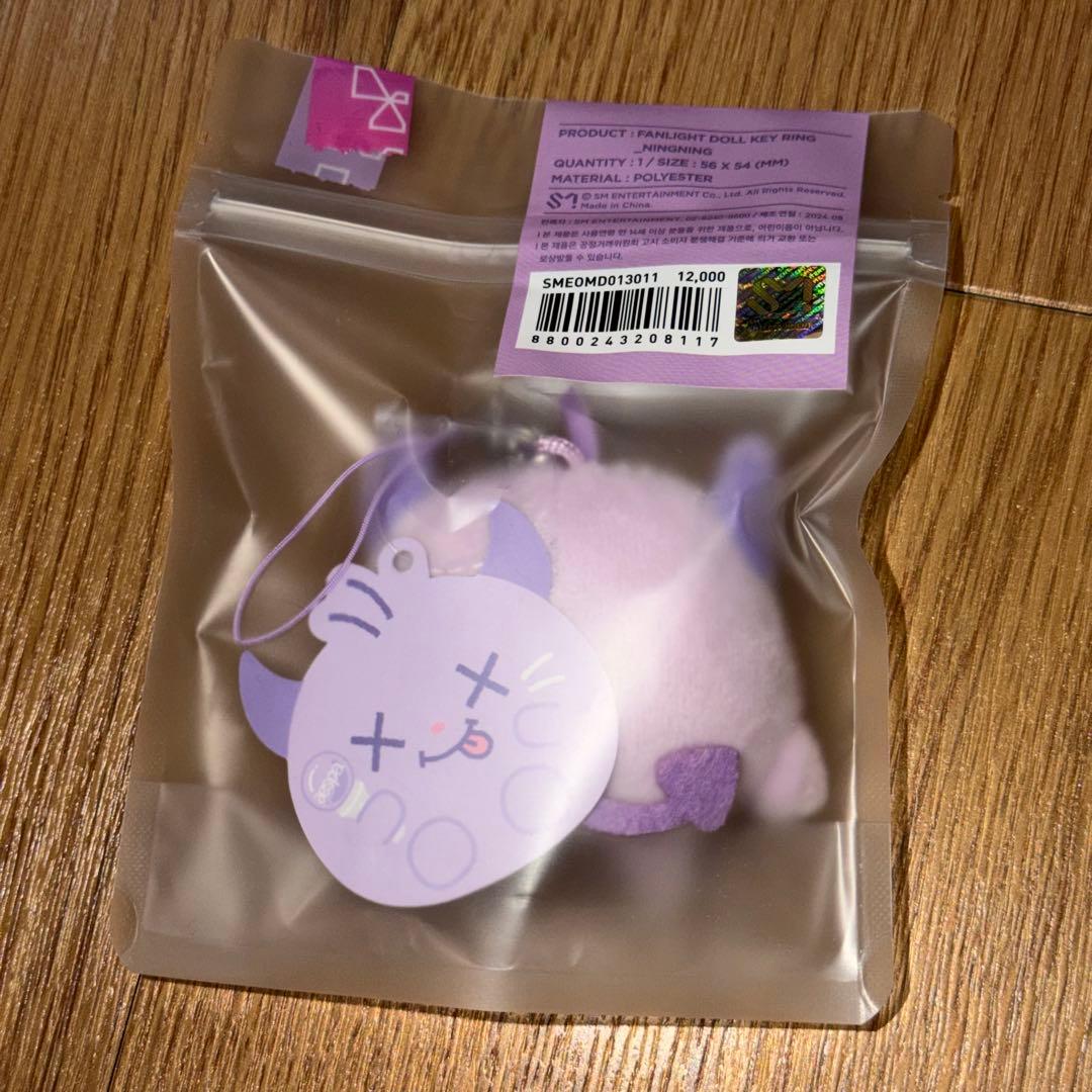 aespa ニンニン ファンライト ドールキーリング 新品未開封 即日発送