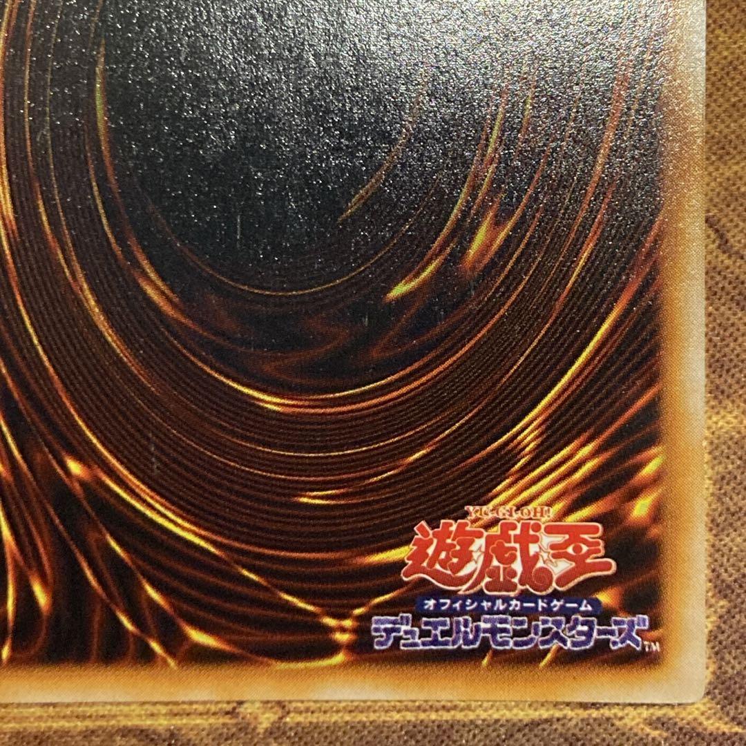 昼*陽様 【300円〜】 美品級 1999年 真紅眼の黒竜 初期 vol.3 ウ