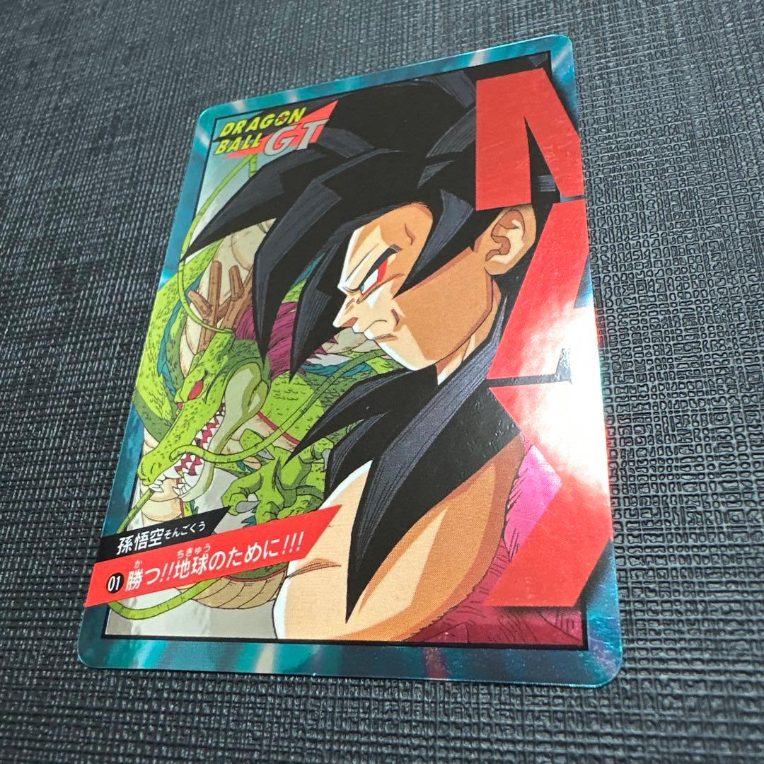 オ*ト様 ドラゴンボール カードダス スーパーバトル 孫悟空 超サイヤ人1996