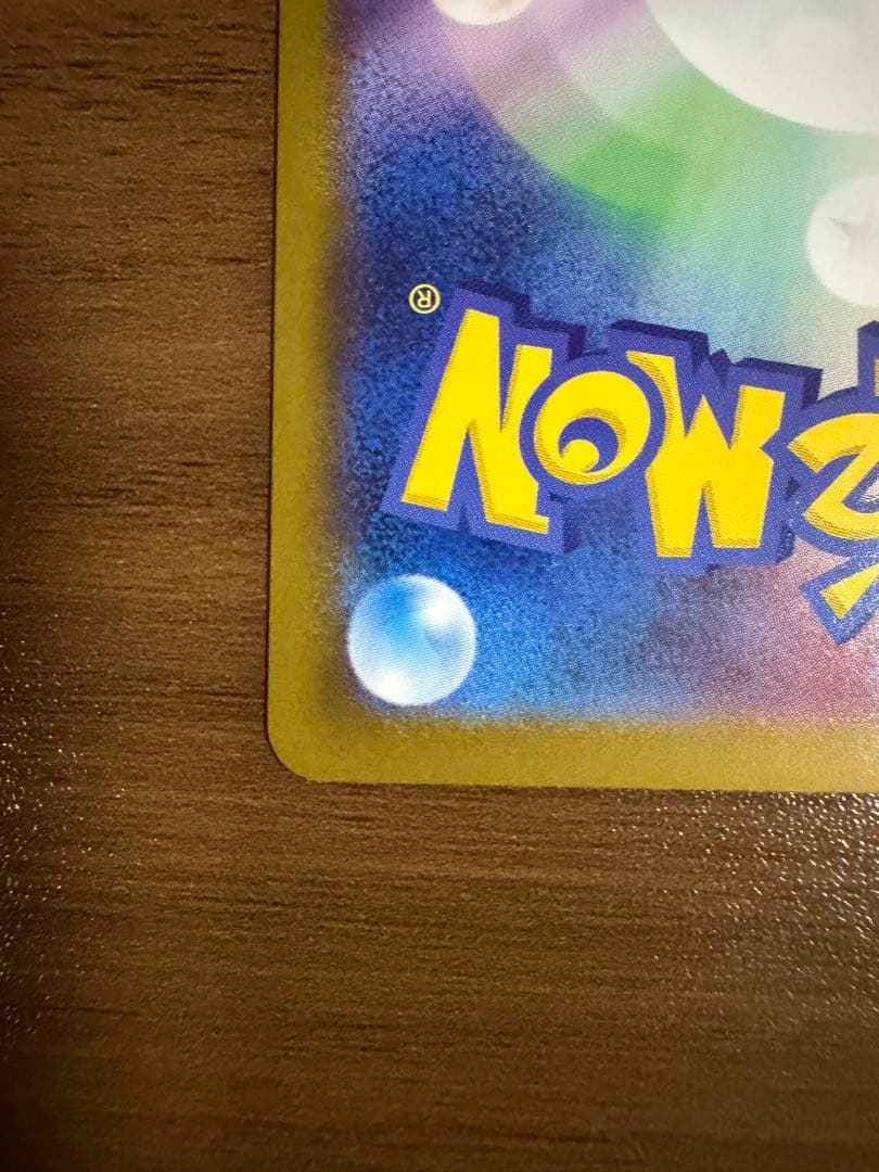 【美品】ポケモンカードゲーム　ニンジャスピナー　 メガゲッコウガex MUR