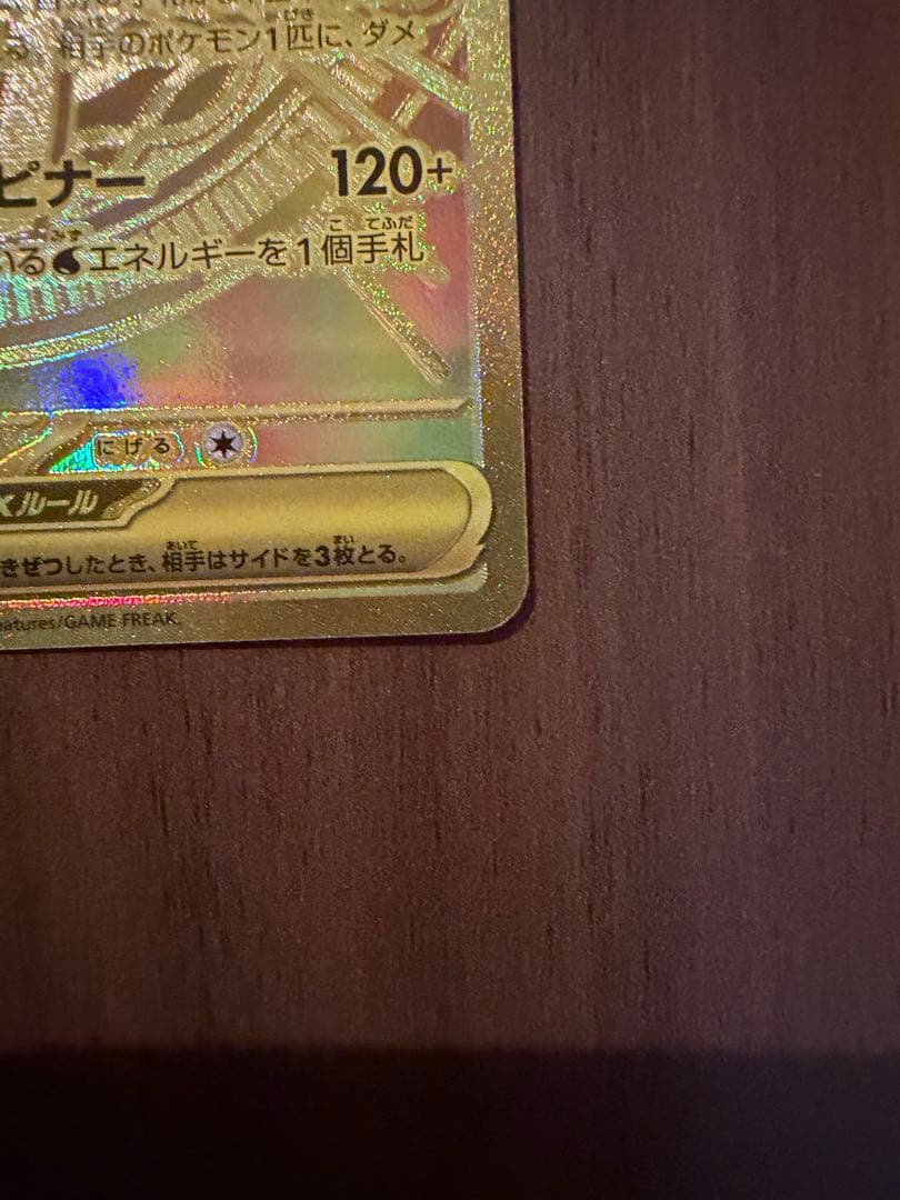 【美品】ポケモンカードゲーム　ニンジャスピナー　 メガゲッコウガex MUR