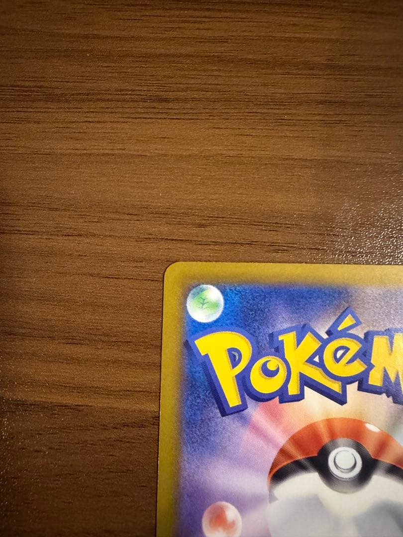 【美品】ポケモンカードゲーム　ニンジャスピナー　 メガゲッコウガex MUR