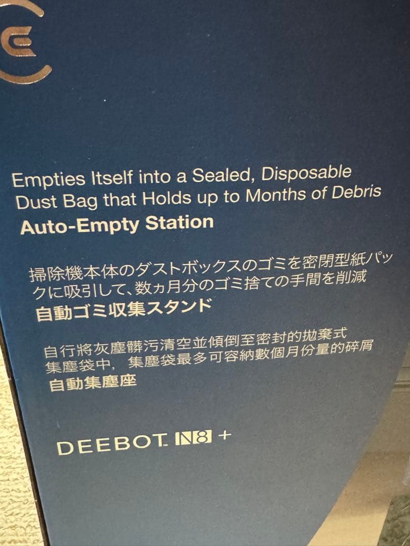 DEEBOT N8+ ロボット掃除機