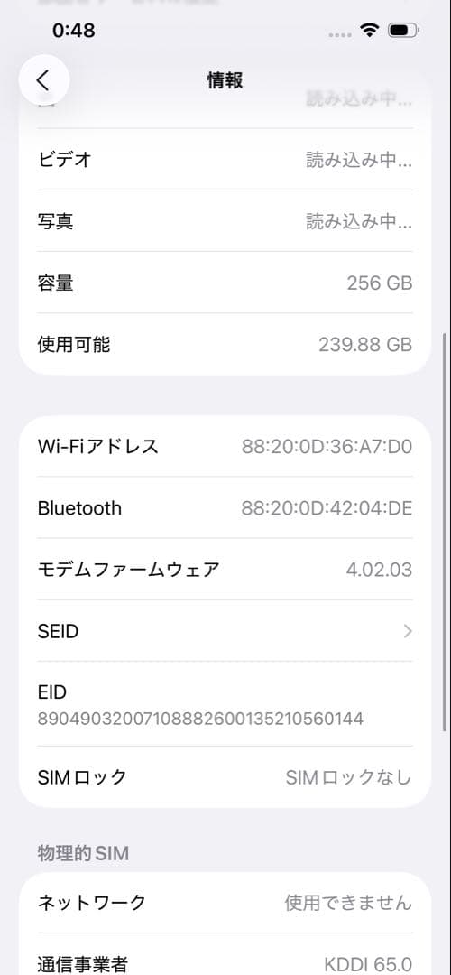 【極美品】iphone14 256GB SIMフリー 100%