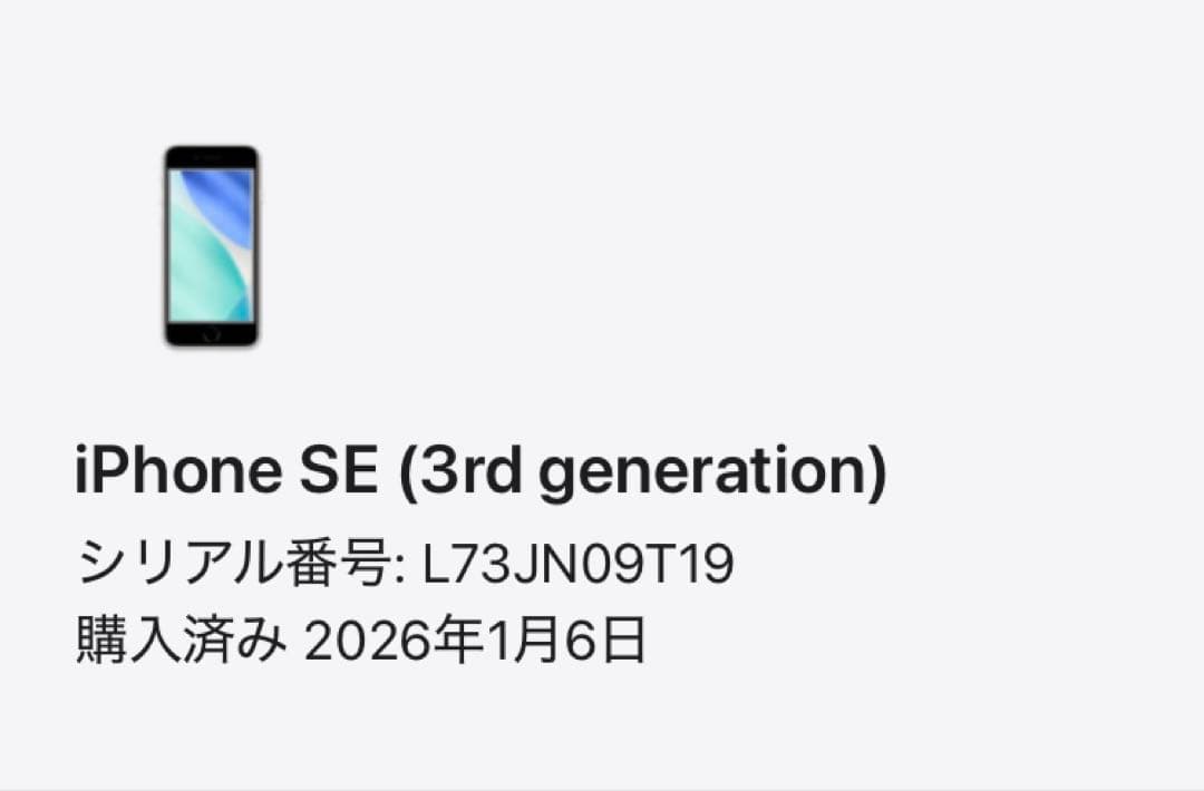 【未使用品】iPhone SE3 第三世代 128GB スターライト 国内版