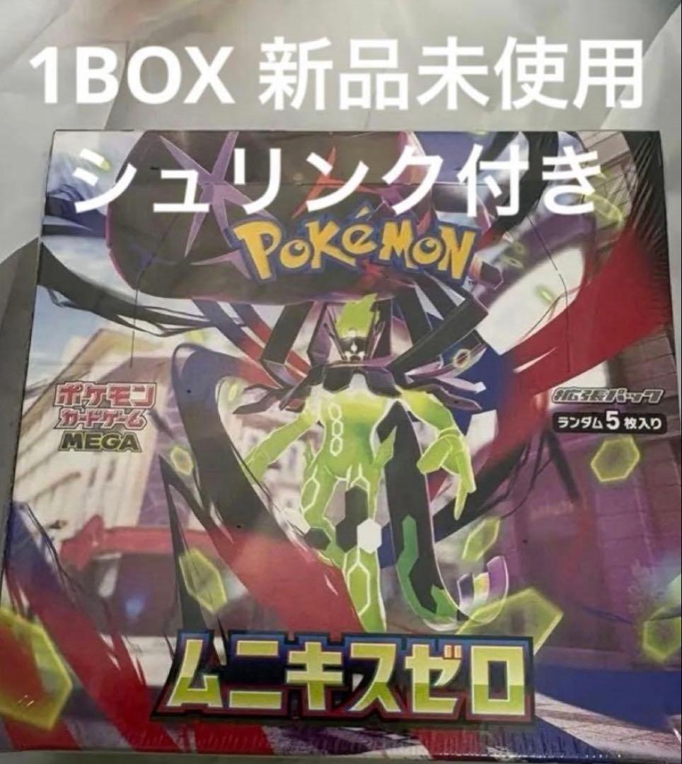 ポケモンカードゲーム、ムニキスゼロ