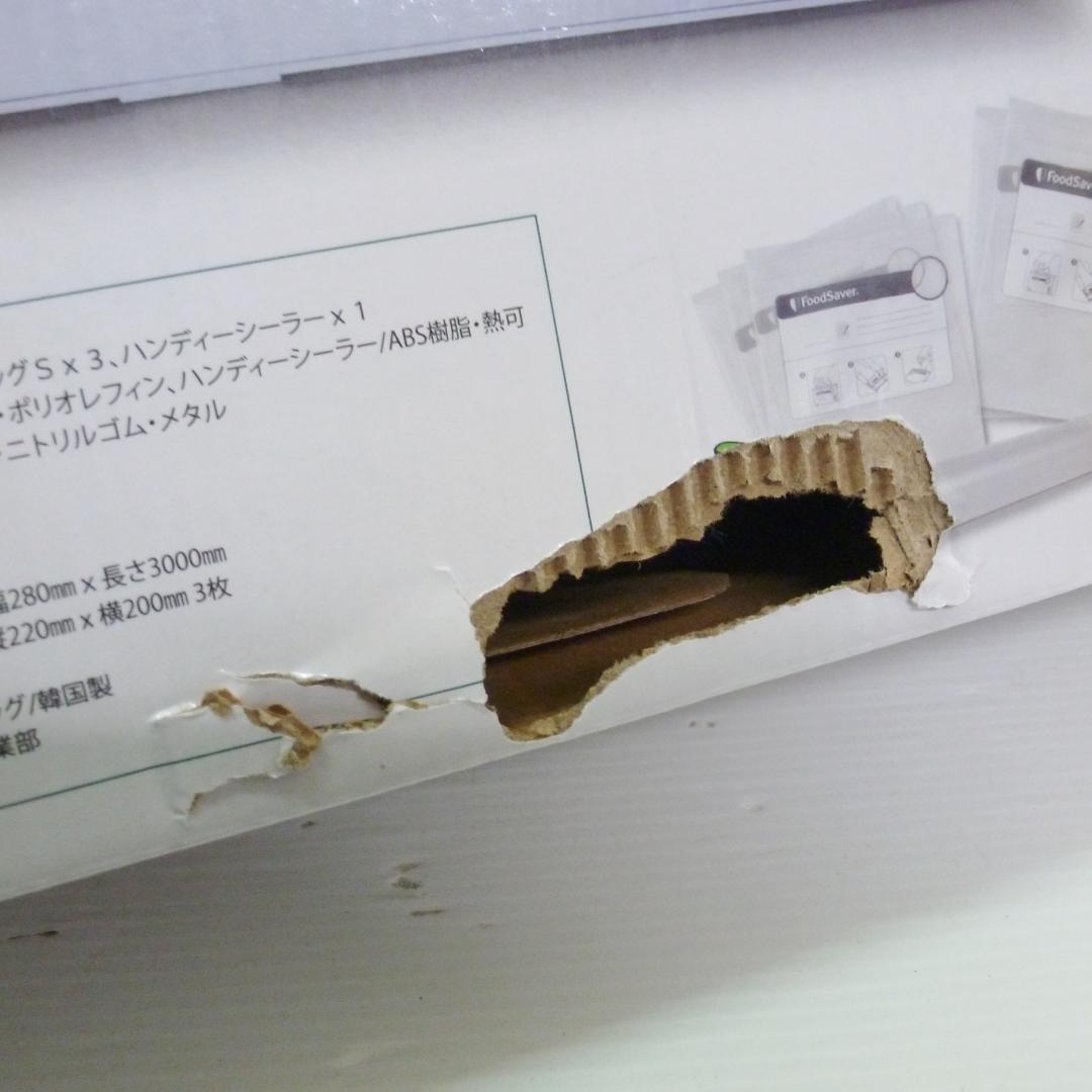 フードセーバー 真空パックマシーン VS0195/2000037430