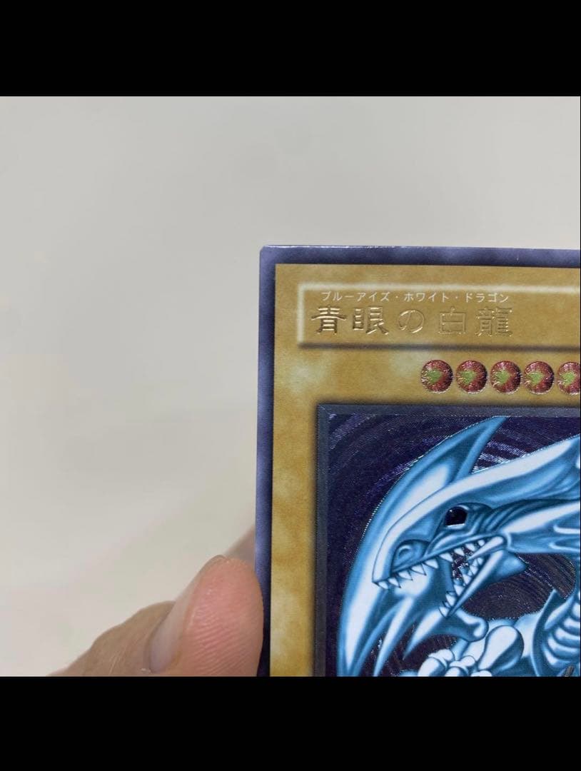 ⭐️特価⭐️青眼の白龍 レリーフ SM-51 ブルーアイズ UL 微青艶五つ目