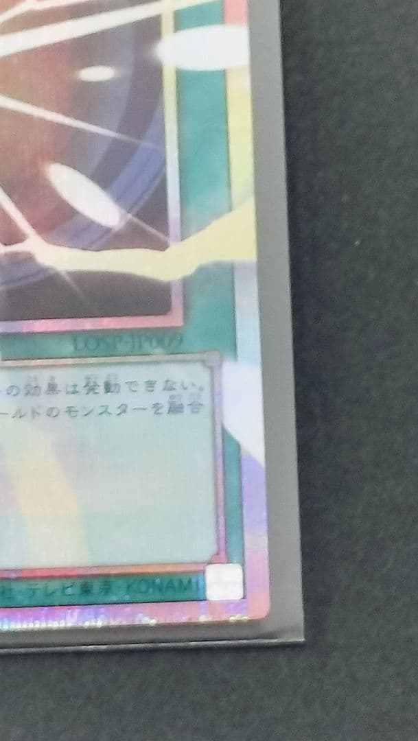 遊戯王 超融合オーバーフレーム、ガガガガール、黒魔魔術のカーテン セット