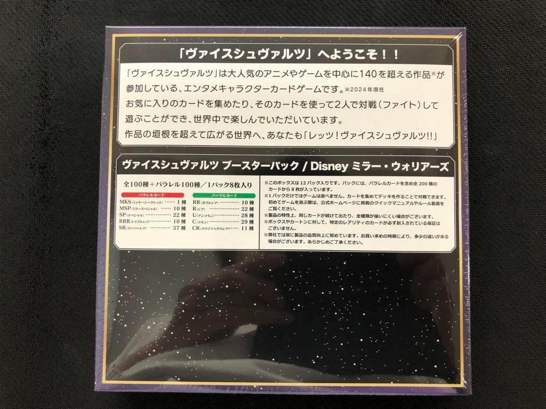WS ミラー・ウォリアーズ　ブースターパック