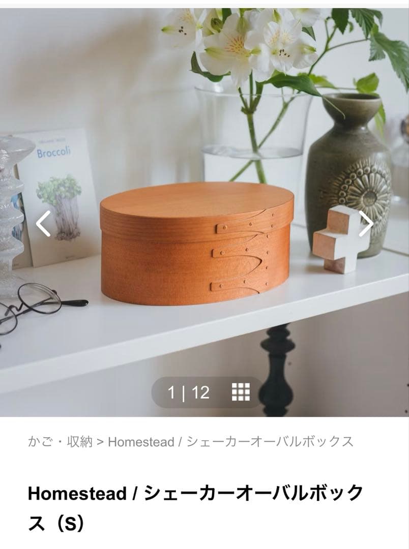 北欧暮らしの道具店　シェイカーオーバルボックス（S）・洗える収納バスケット