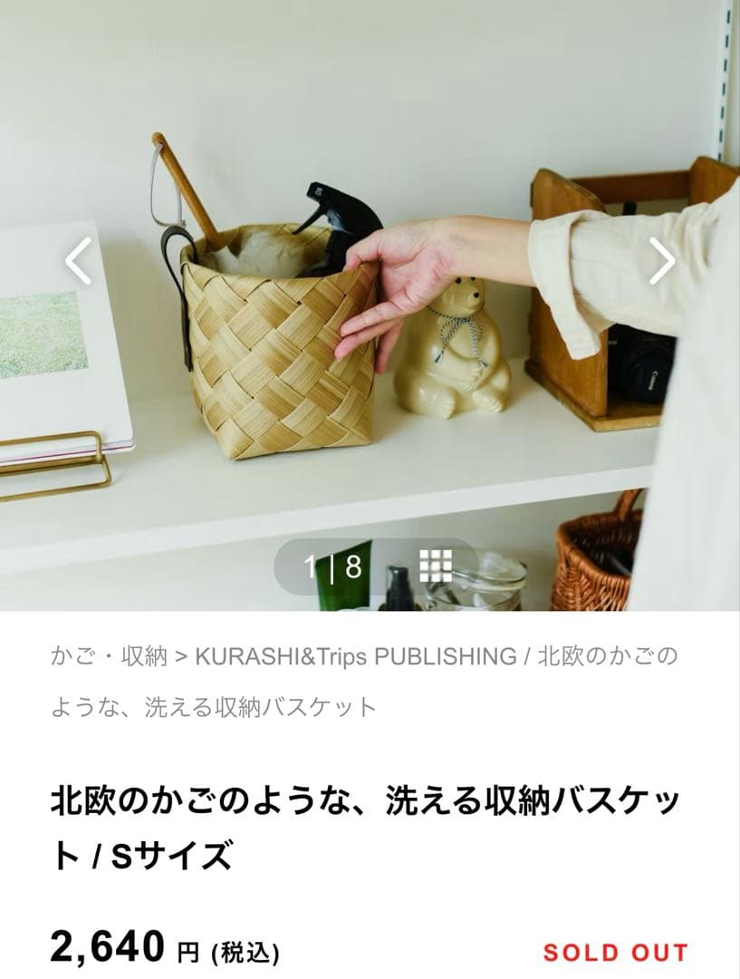 北欧暮らしの道具店　シェイカーオーバルボックス（S）・洗える収納バスケット