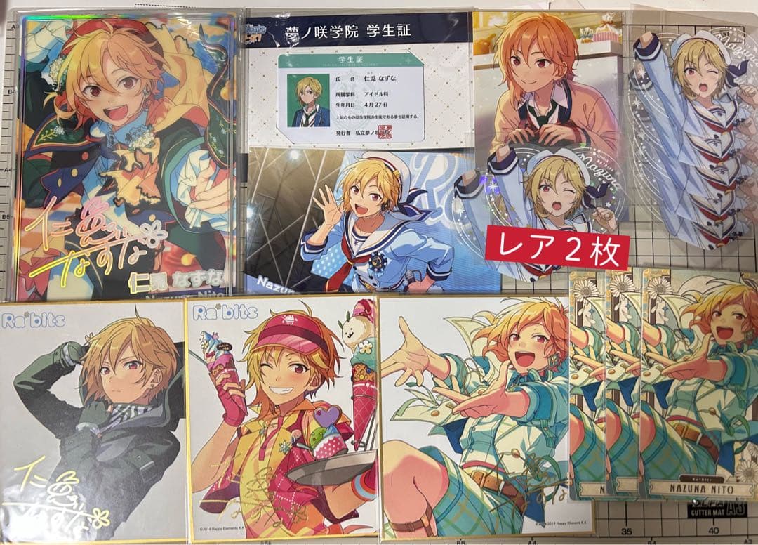 あんスタ 仁兎なずな まとめ売り ぱしゃこれ ぱしゃっつ 箔押し