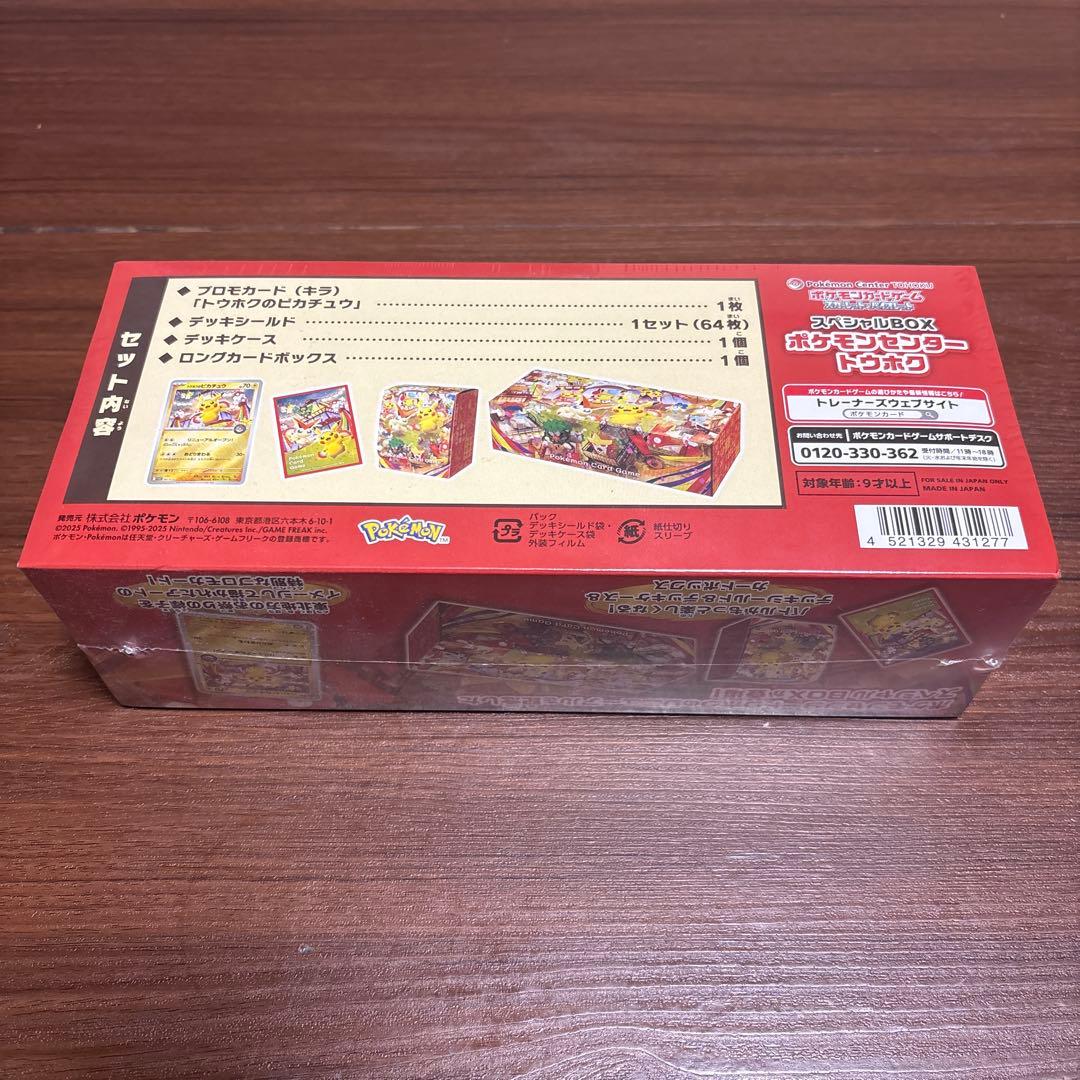 オ*可様 【新品未開封】ポケモンカード スペシャルBOX トウホク