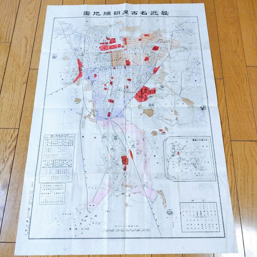 レア！明治時代　古地図　古文書　最近名古屋明細地圖　明治43年　特大ポスター