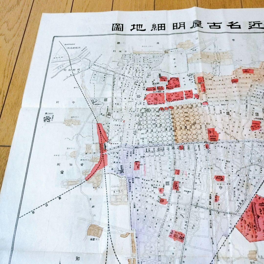 レア！明治時代　古地図　古文書　最近名古屋明細地圖　明治43年　特大ポスター