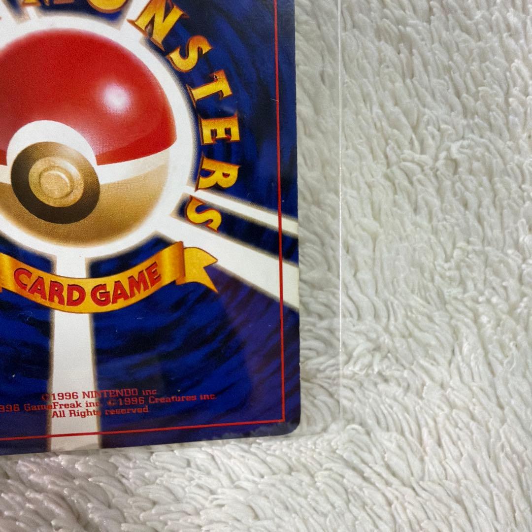 サンダー ★ 第1弾拡張パック　旧裏　うずまきホロ