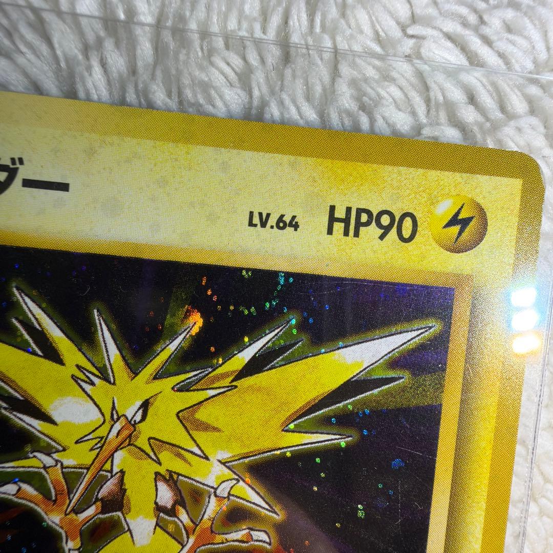 サンダー ★ 第1弾拡張パック　旧裏　うずまきホロ