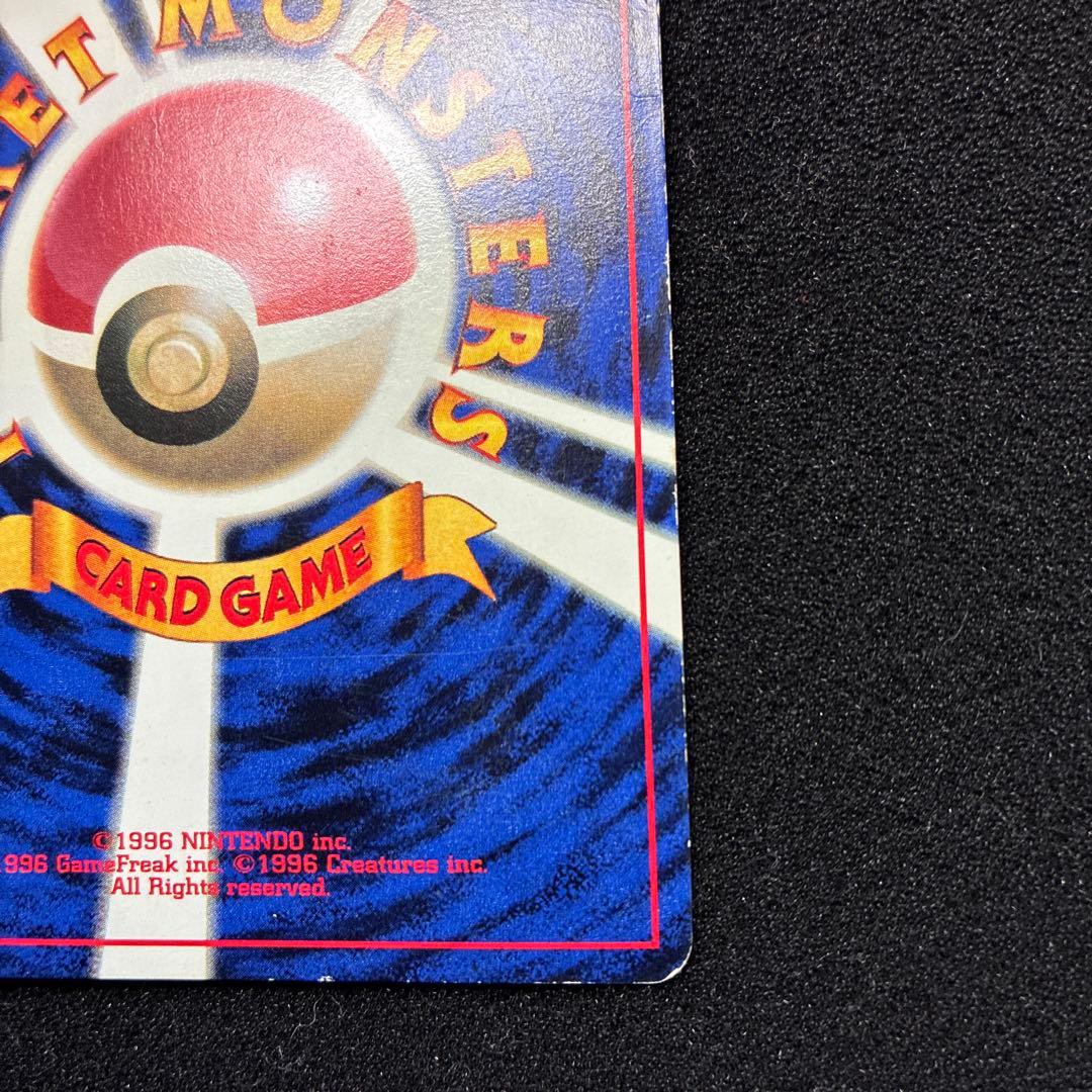 ピカチュウプロモ　ken sugimori コロコロ　光沢あり