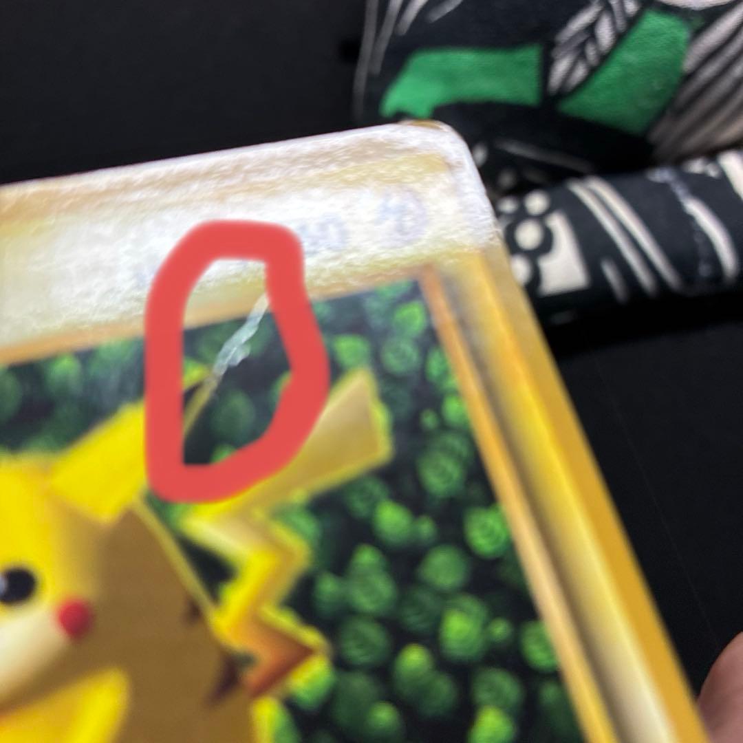 ピカチュウプロモ　ken sugimori コロコロ　光沢あり