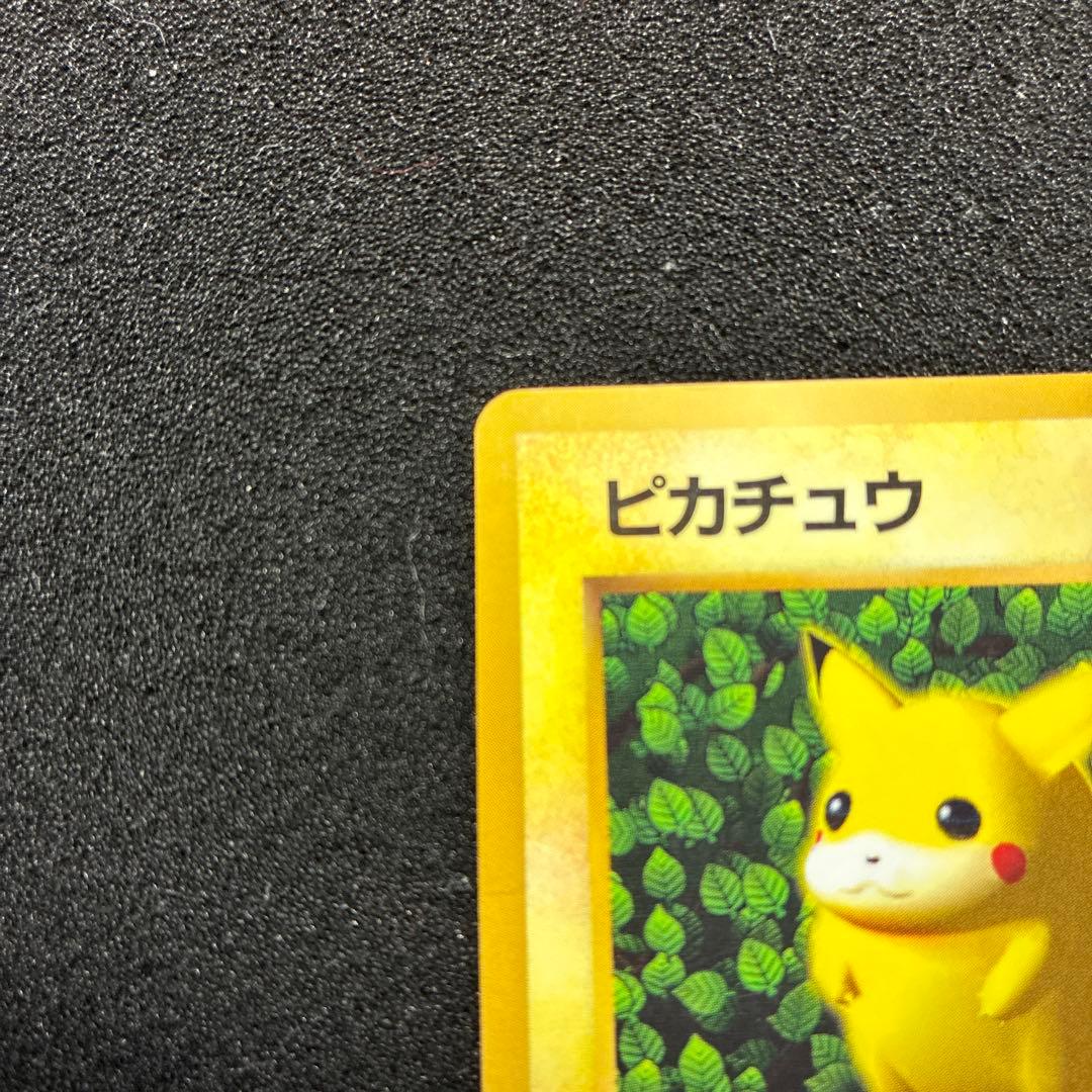 ピカチュウプロモ　ken sugimori コロコロ　光沢あり