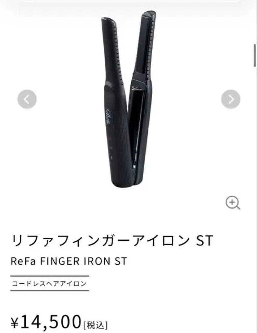 ReFa フィンガーアイロン ST ブラック