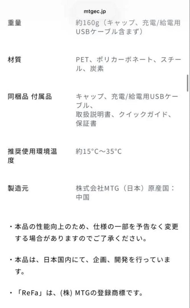 ReFa フィンガーアイロン ST ブラック