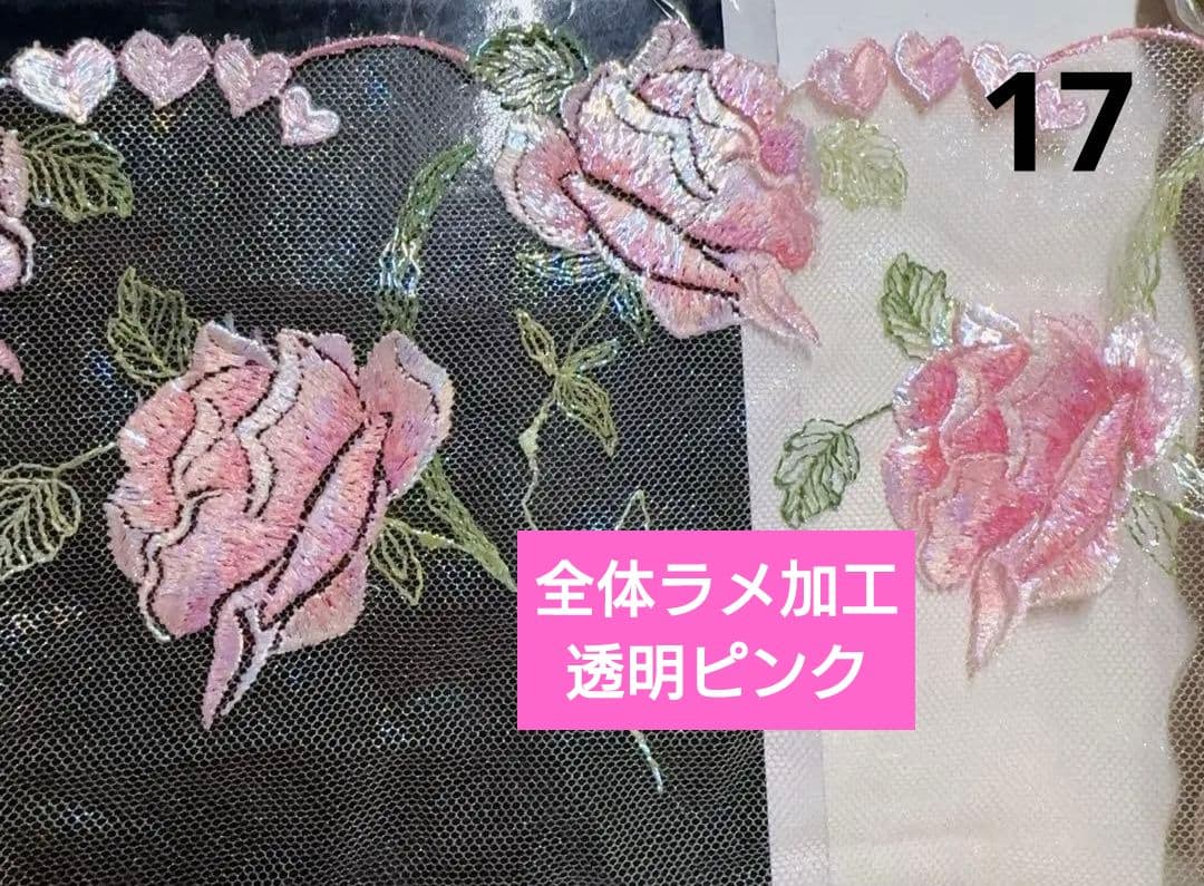 ケミカル・チュールレース♡ハンドメイドマスクオーダーページ