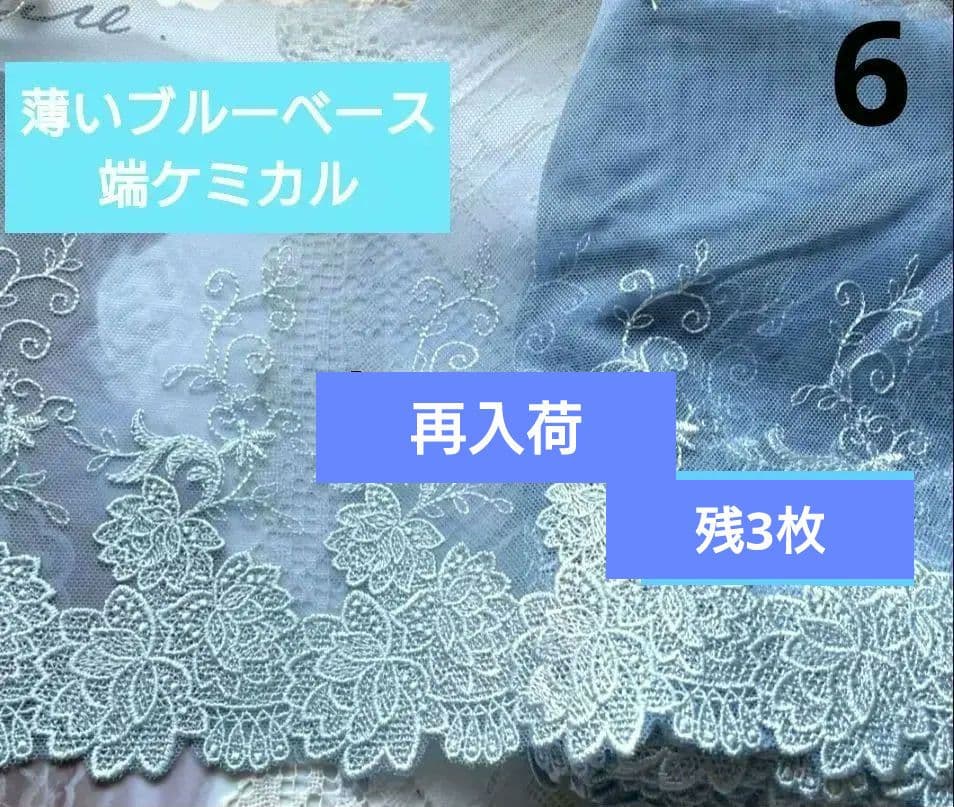 ケミカル・チュールレース♡ハンドメイドマスクオーダーページ