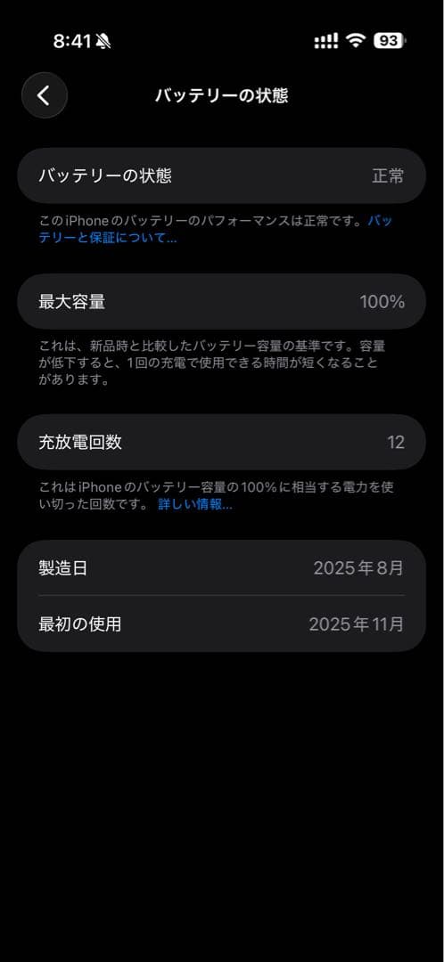 【新品同様】iPhone Air 512GB クラウドホワイト