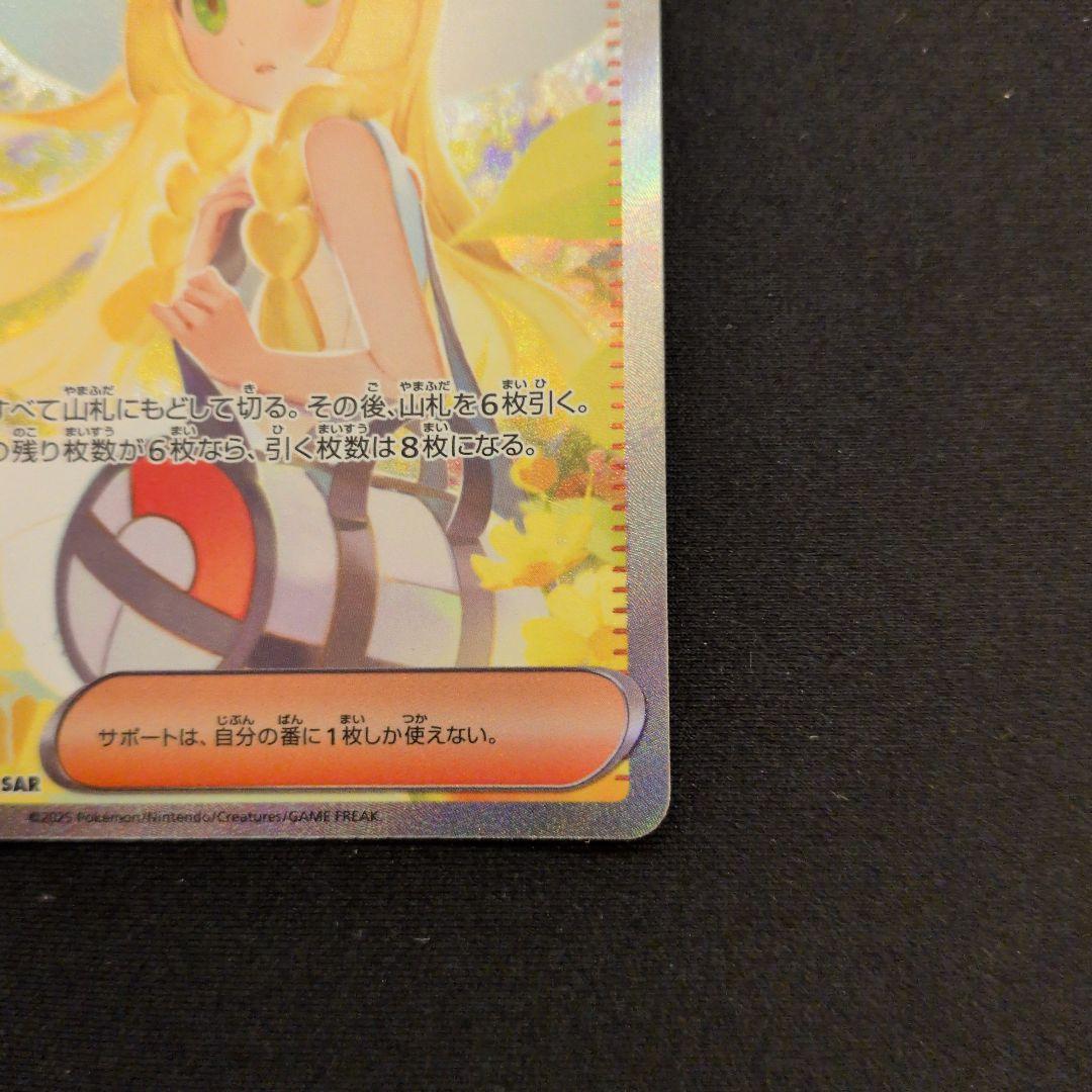 美品　リーリエの決心 SAR センタリング◯