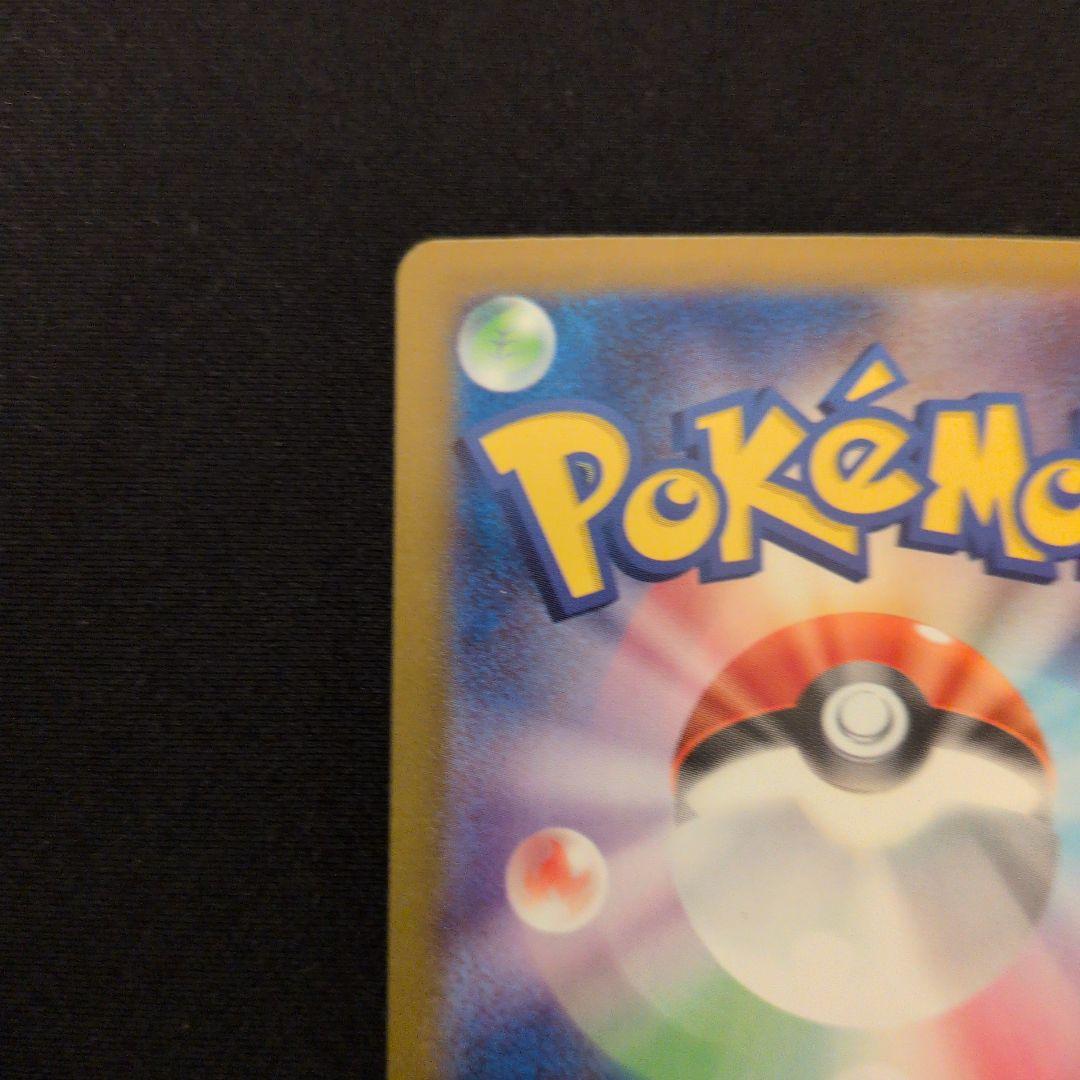 美品　リーリエの決心 SAR センタリング◯